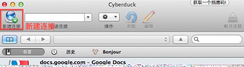 cyberduck